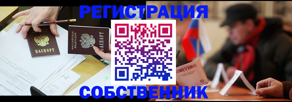 прописка гарантия в Мордовии